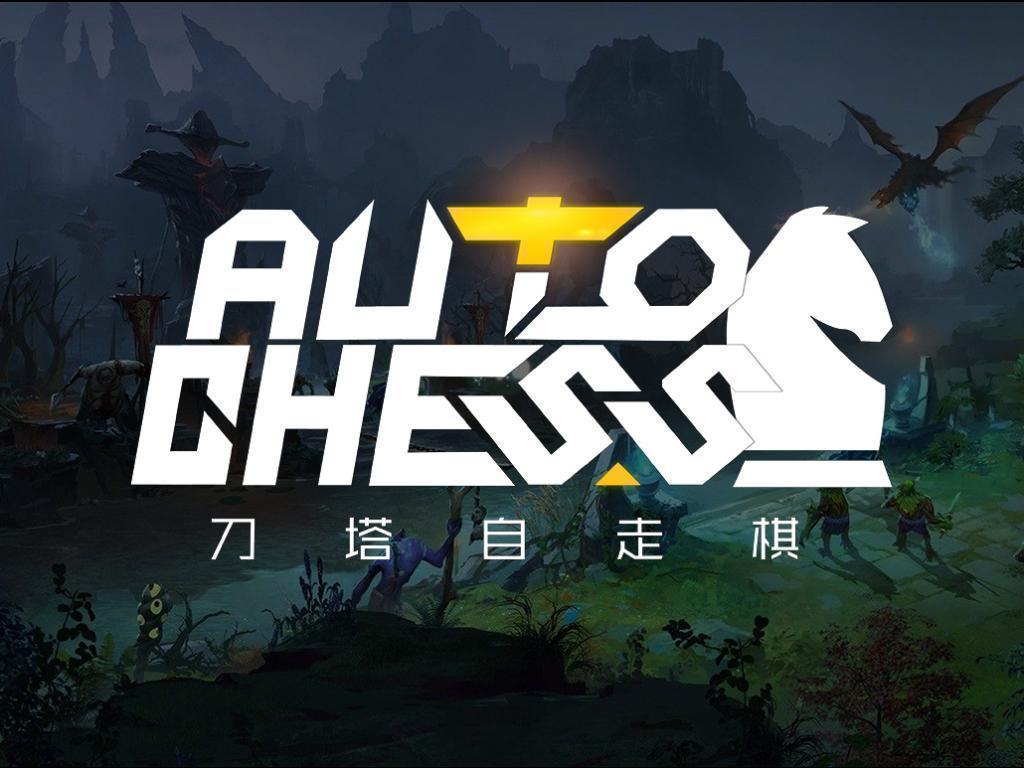 刀塔自走棋创意工坊封面